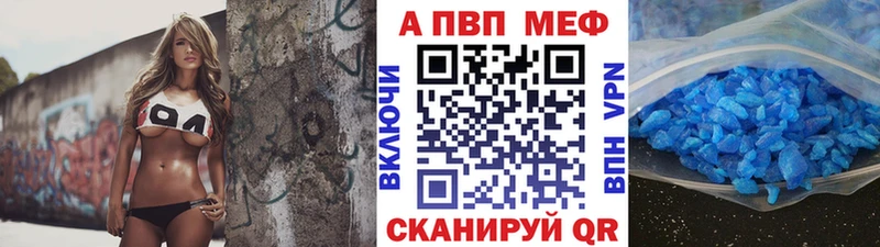 APVP мука Кемерово