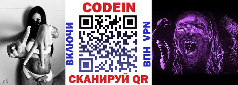 kraken ССЫЛКА  Кемерово  Codein напиток Lean (лин) 